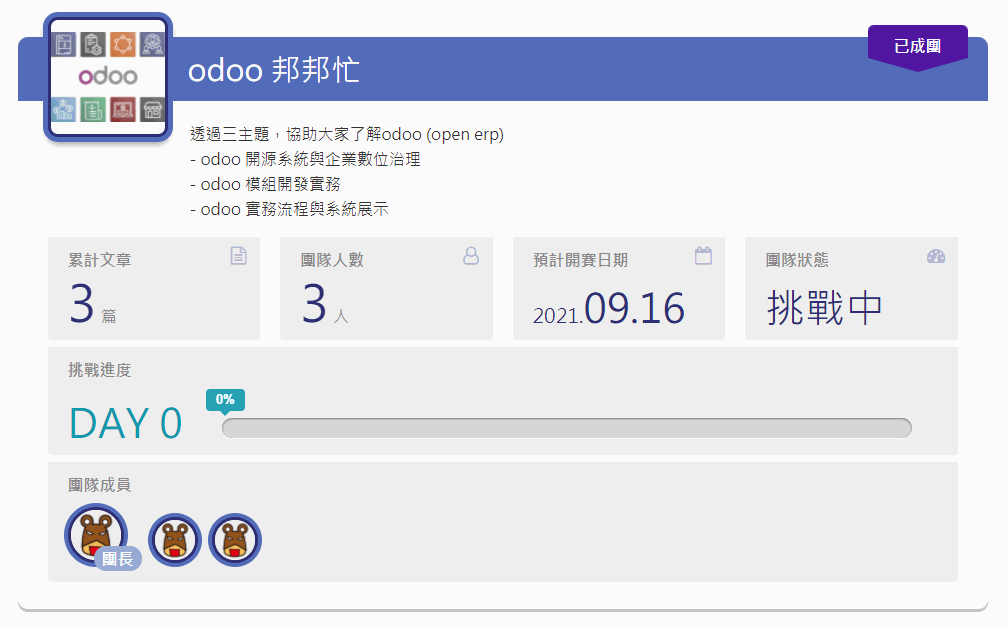 Odoo • 文字及圖片
