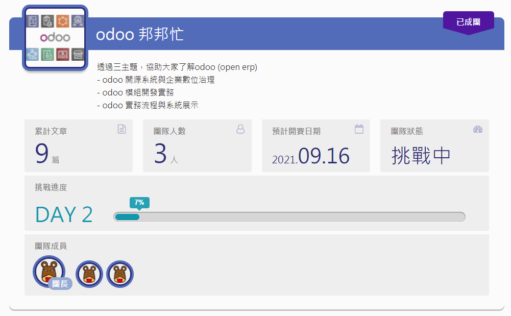 Odoo • 文字及圖片