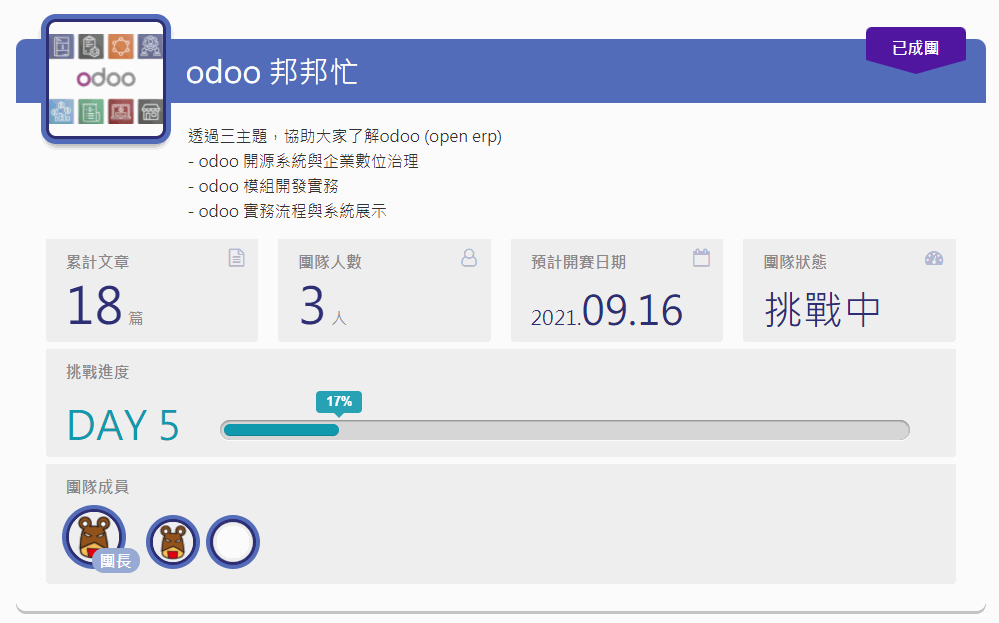 Odoo • 文字及圖片
