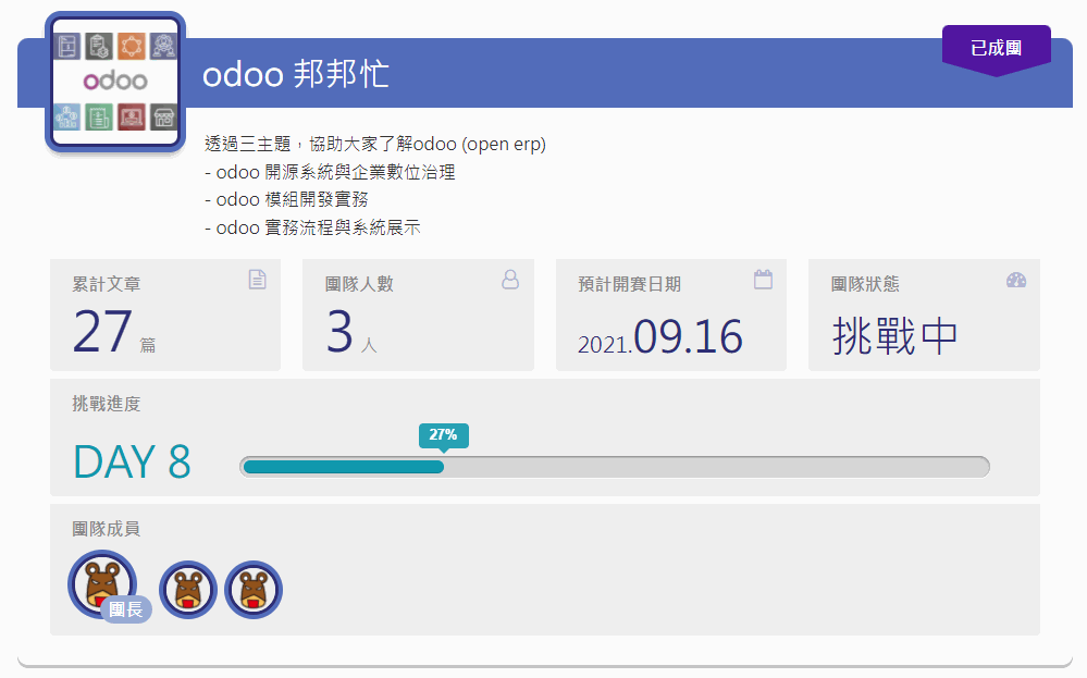 Odoo • 文字及圖片