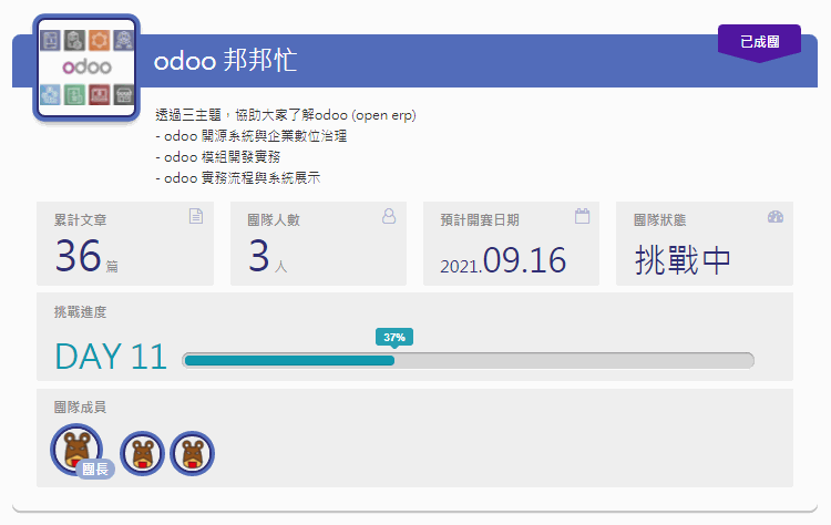 Odoo • 文字及圖片