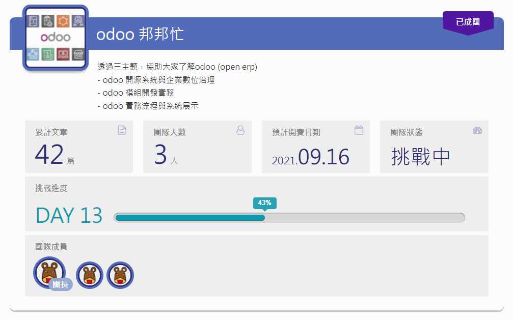Odoo • 文字及圖片