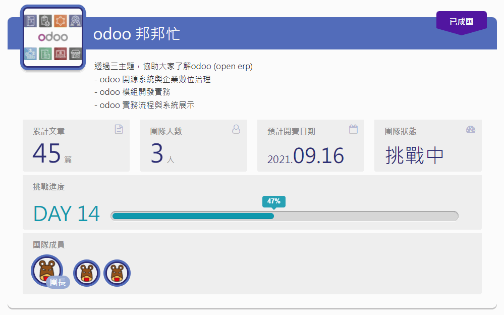 Odoo • 文字及圖片