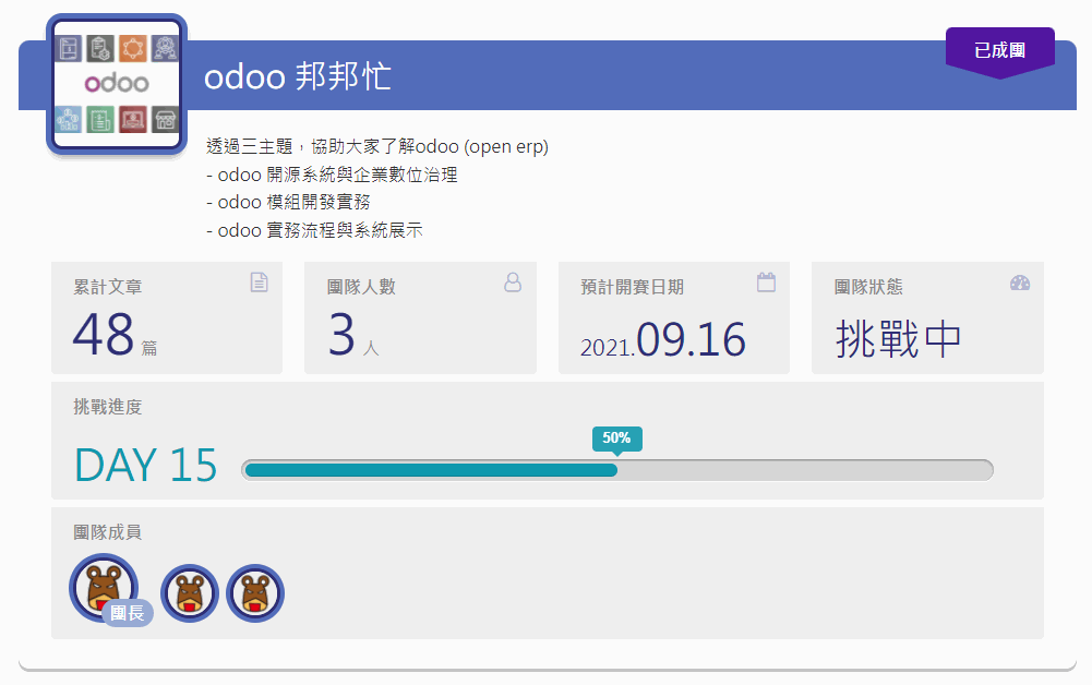 Odoo • 文字及圖片