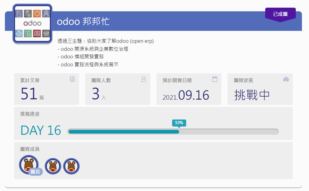 Odoo • 文字及圖片