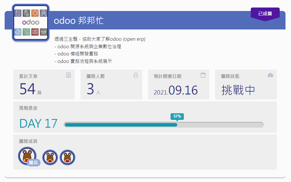 Odoo • 文字及圖片
