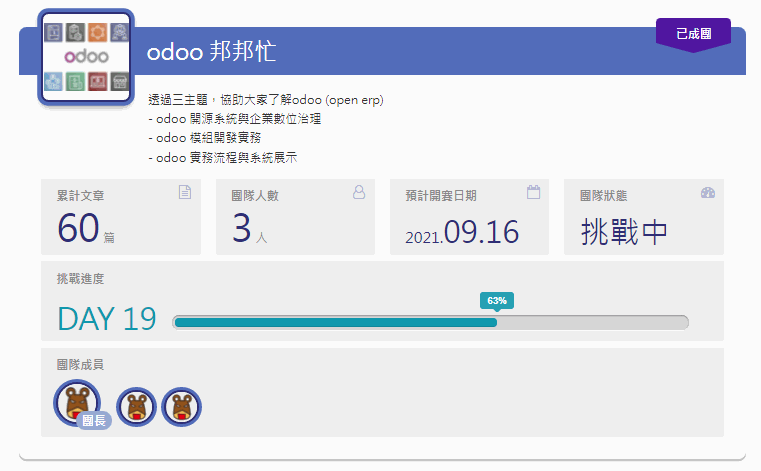 Odoo • 文字及圖片