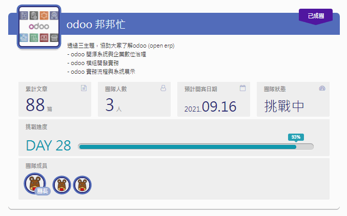 Odoo • 文字及圖片