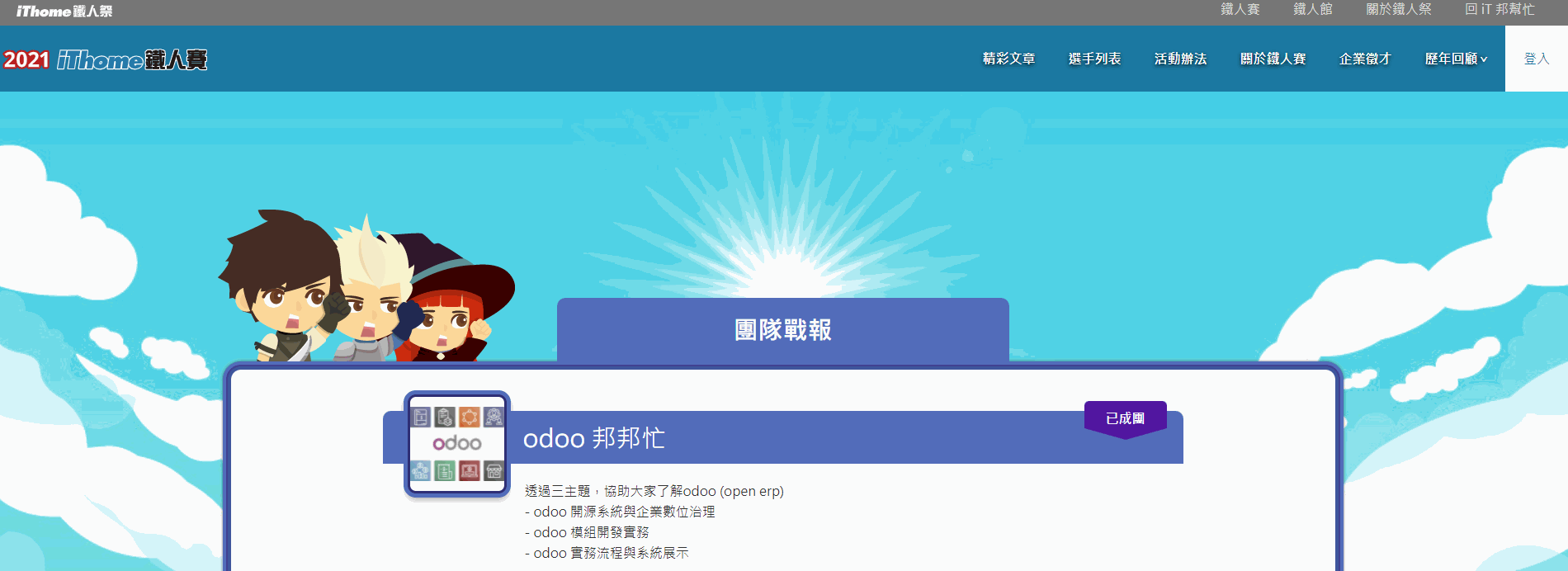 Odoo • 一張帶標題的圖片