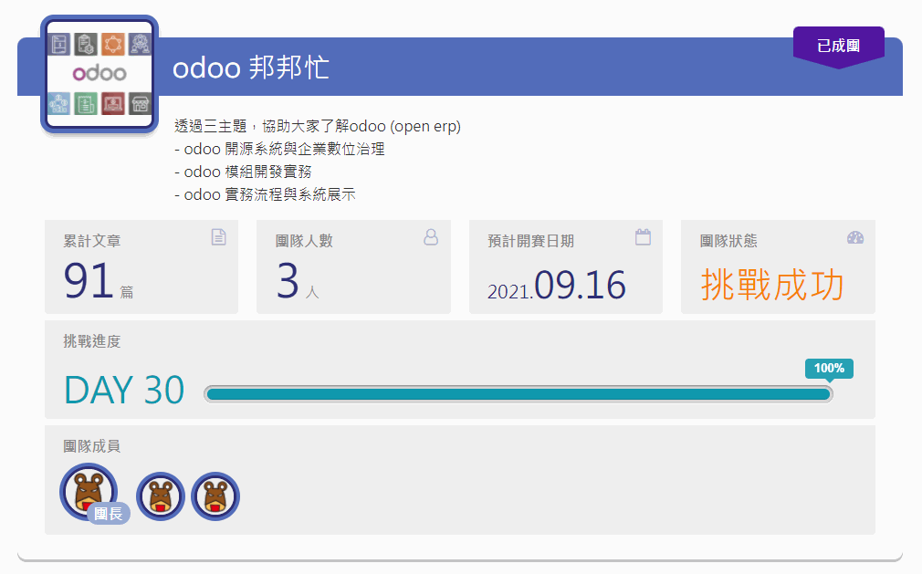 Odoo • 一張帶標題的圖片