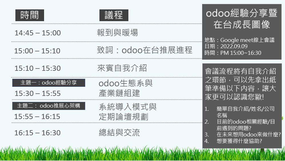 Odoo • 一張帶標題的圖片