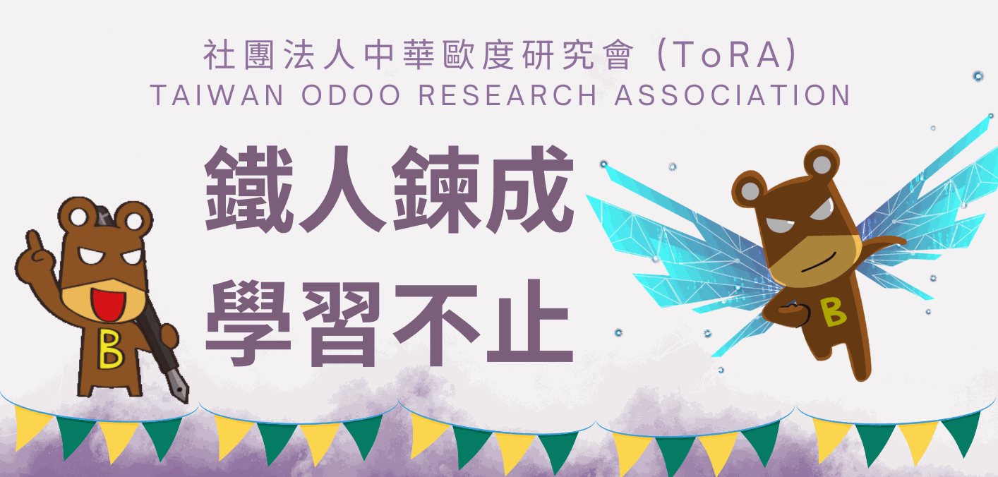 Odoo • 一張帶標題的圖片